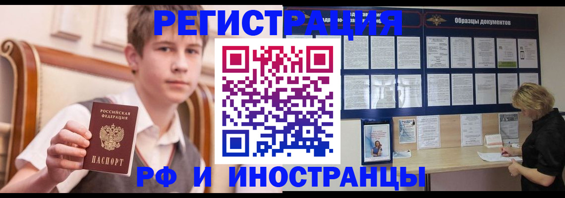 прописка для военкомата в Нарьян-Маре