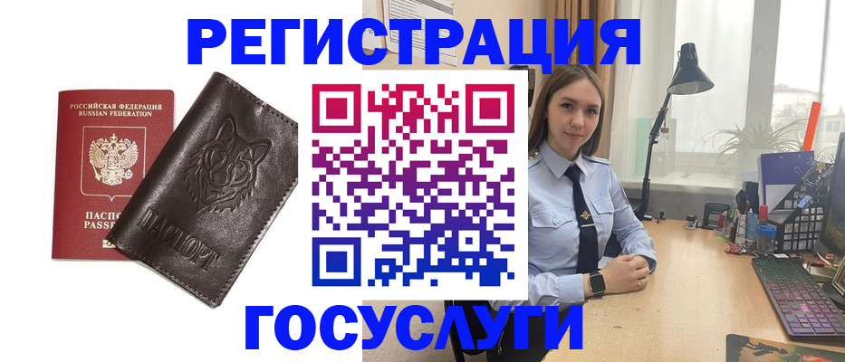 миграционный учет в Нарьян-Маре