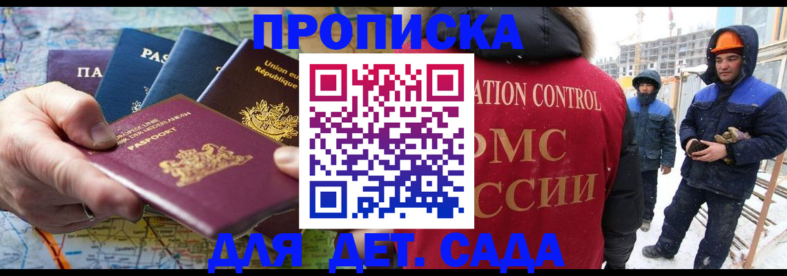 где прописаться в Нарьян-Маре