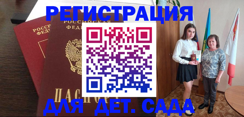 прописка для кредита в Нарьян-Маре