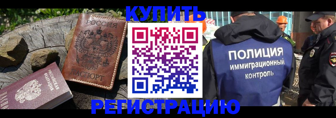 прописка от собственника в Нарьян-Маре