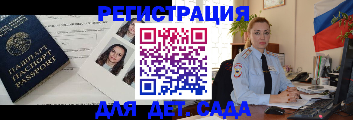 временная регистрация в Нарьян-Маре