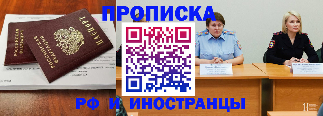 временная регистрация для всех в Нарьян-Маре